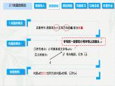 2.1 向量的概念（課件）-【中職專用】高二數(shù)學同步課堂（高教版2021·拓展模塊一上冊）