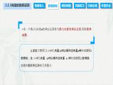 2.2.3 向量的数乘运算（课件）-【中职专用】高二数学同步课堂（高教版2021·拓展模块一上册）