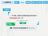2.3 向量的内积（课件）-【中职专用】高二数学同步课堂（高教版2021·拓展模块一上册）