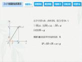 2.4.1 向量的坐标表示（课件）-【中职专用】高二数学同步课堂（高教版2021·拓展模块一上册）