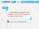 2.4.1 向量的坐标表示（课件）-【中职专用】高二数学同步课堂（高教版2021·拓展模块一上册）