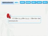 2.4.2 向量线性运算的坐标表示（课件）-【中职专用】高二数学同步课堂（高教版2021·拓展模块一上册）