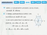 2.4.2 向量线性运算的坐标表示（课件）-【中职专用】高二数学同步课堂（高教版2021·拓展模块一上册）