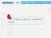 2.4.3 向量内积的坐标表示（课件）-【中职专用】高二数学同步课堂（高教版2021·拓展模块一上册）