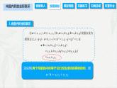 2.4.3 向量内积的坐标表示（课件）-【中职专用】高二数学同步课堂（高教版2021·拓展模块一上册）