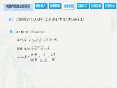 2.4.3 向量内积的坐标表示（课件）-【中职专用】高二数学同步课堂（高教版2021·拓展模块一上册）
