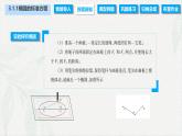 3.1.1 椭圆的标准方程（课件）-【中职专用】高二数学同步课堂（高教版2021·拓展模块一上册）