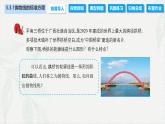 3.3.1 抛物线的标准方程（课件）-【中职专用】高二数学同步课堂（高教版2021·拓展模块一上册）