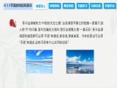 4.1.1 平面的特征和表示（课件）-【中职专用】高二数学同步课堂（高教版2021·拓展模块一上册）