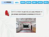 4.2.2 异面直线（课件）-【中职专用】高二数学同步课堂（高教版2021·拓展模块一上册）