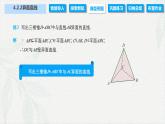 4.2.2 异面直线（课件）-【中职专用】高二数学同步课堂（高教版2021·拓展模块一上册）
