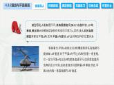 4.3.2 直线与平面垂直（课件）-【中职专用】高二数学同步课堂（高教版2021·拓展模块一上册）