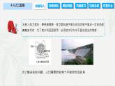 4.4.2 二面角（课件）-【中职专用】高二数学同步课堂（高教版2021·拓展模块一上册）