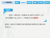 5.1.1 复数的概念（课件）-【中职专用】高二数学同步课堂（高教版2021·拓展模块一上册）