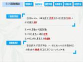 5.1.1 复数的概念（课件）-【中职专用】高二数学同步课堂（高教版2021·拓展模块一上册）