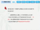 5.1.2 复数的几何意义（课件）-【中职专用】高二数学同步课堂（高教版2021·拓展模块一上册）