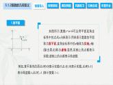 5.1.2 复数的几何意义（课件）-【中职专用】高二数学同步课堂（高教版2021·拓展模块一上册）