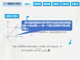 5.1.2 复数的几何意义（课件）-【中职专用】高二数学同步课堂（高教版2021·拓展模块一上册）