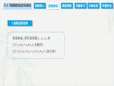 5.2.1 复数的加法与减法（课件）-【中职专用】高二数学同步课堂（高教版2021·拓展模块一上册）