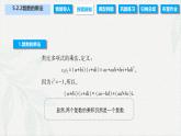 5.2.2 复数的乘法（课件）-【中职专用】高二数学同步课堂（高教版2021·拓展模块一上册）