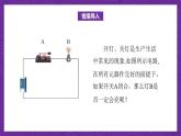 中职数学高教版（2021·十四五）拓展模块一（上册）1.1充分条件和必要条件 课件
