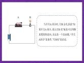 中职数学高教版（2021·十四五）拓展模块一（上册）1.1充分条件和必要条件 课件