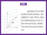 中职数学高教版（2021·十四五）拓展模块一（上册）2.1向量的概念 课件