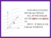中职数学高教版（2021·十四五）拓展模块一（上册）2.1向量的概念 课件