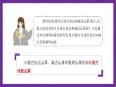 中职数学高教版（2021·十四五）拓展模块一（上册）2.2向量的线性运算 课件