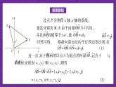中职数学高教版（2021·十四五）拓展模块一（上册）2.4向量的坐标表示 课件