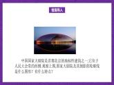 中职数学高教版（2021·十四五）拓展模块一（上册）3.1椭圆 课件