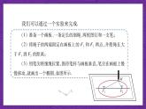 中职数学高教版（2021·十四五）拓展模块一（上册）3.1椭圆 课件