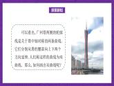 中职数学高教版（2021·十四五）拓展模块一（上册）3.2双曲线 课件