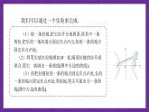 中职数学高教版（2021·十四五）拓展模块一（上册）3.2双曲线 课件