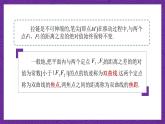 中职数学高教版（2021·十四五）拓展模块一（上册）3.2双曲线 课件