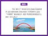 中职数学高教版（2021·十四五）拓展模块一（上册）3.3抛物线 课件