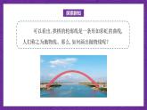 中职数学高教版（2021·十四五）拓展模块一（上册）3.3抛物线 课件