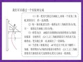 中职数学高教版（2021·十四五）拓展模块一（上册）3.3抛物线 课件