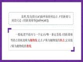 中职数学高教版（2021·十四五）拓展模块一（上册）3.3抛物线 课件