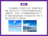 中职数学高教版（2021·十四五）拓展模块一（上册）4.1平面 课件