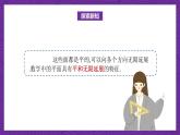 中职数学高教版（2021·十四五）拓展模块一（上册）4.1平面 课件