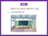 中职数学高教版（2021·十四五）拓展模块一（上册）4.2直线与直线的位置关系 课件