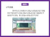 中职数学高教版（2021·十四五）拓展模块一（上册）4.2直线与直线的位置关系 课件
