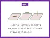 中职数学高教版（2021·十四五）拓展模块一（上册）4.3直线与平面的位置关系 课件