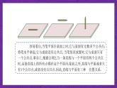 中职数学高教版（2021·十四五）拓展模块一（上册）4.3直线与平面的位置关系 课件