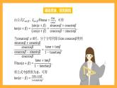 中职数学高教版2021·拓展模块一（下册）6.1.3 两角和与差的正切公式 课件+教案