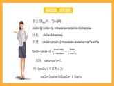 中职数学高教版2021·拓展模块一（下册）6.2 二倍角公式 课件+教案