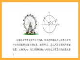 中职数学高教版2021·拓展模块一（下册）6.3 正弦型函数的图像和性质 课件+教案