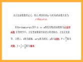 中职数学高教版2021·拓展模块一（下册）6.3 正弦型函数的图像和性质 课件+教案