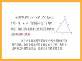 中职数学高教版2021·拓展模块一（下册）6.4.1 三角形面积公式 课件+教案